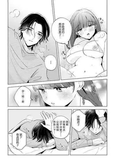 hentai keiyaku shimasen ka? Ikemen shashinka to hajimeru etchina kankei | 来签订变态契约?和帅哥摄影师开始色色关系 1-5 end