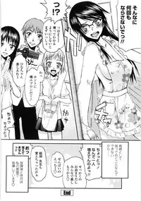 [Satou Toshio] Netorare Kanojo