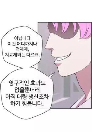 Love Navigator Ch.1-19