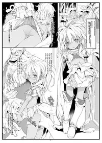 [RIN (Mochi)] Xenogears no Eroi Rakugaki Bon Part 4 (Xenogears) [Digital]