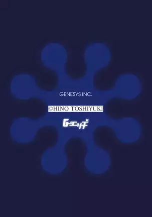 Ｇ－エッヂ Vol.001