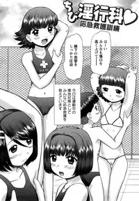 [Nekonomori Maririn] Shin Koneko no Gakushuu-chou Hoken Kango