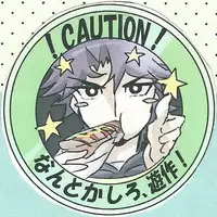 (Sennen Battle Phase 19) [LIGHTASTE (Akako) God Damn it, Yusaku-kun! (Yu-Gi-Oh! VRAINS)