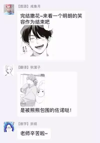 [Shikke] Fukutsu no Zono | 不屈的佐诺 Ch. 1-4+番外 完结 [Chinese] [拾荒者汉化组] [Digital]