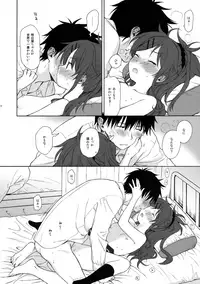 (COMIC1☆11) [Fuka Fuka (Sekiya Asami)] Home Made (Qualidea Code)