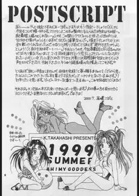 (SC9) [Mechanical Code (Takahashi Kobato)] AS NIGHT FOLLOWS DAY like a sleeping child (Ah! My Goddess)