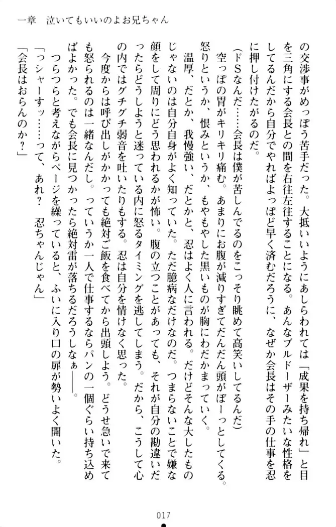 ダダ甘妹の応援エッチ