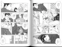 [Amiya Mia] Yuuwaku Seven Chance