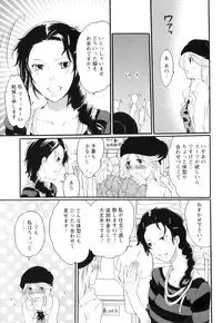 [Inochi Wazuka] Shasei Kennai