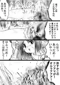 [Dende] Fushigi Sekai -Mystery World- Nonona 32 ~Ao no Kyuuseishu Mea vs Shi no Daimaou, Fukuen no Magan Kousoku Hengeki Ingokukei~