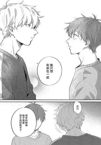 [Nomori Mochi] Hayama-sensei no Dakimakura | 叶山老师的抱枕 Ch. 1-5 [Chinese] [拾荒者汉化组] [Digital]