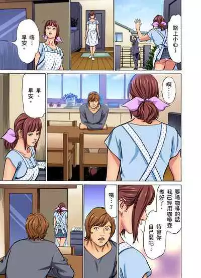 Gikei ni Yobai o Sareta Watashi wa Ikudotonaku Zecchou o Kurikaeshita | 大伯偷偷夜襲我，從此被迫成為性奴隸瘋狂高潮無數次！1-13