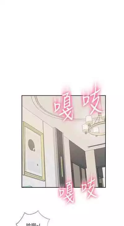 完美新伴侶 1-51