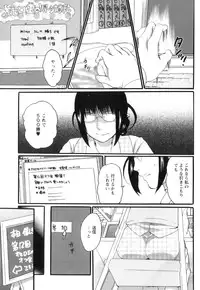 [Inochi Wazuka] Shasei Kennai