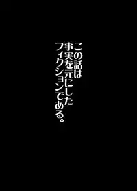 [Kurotoya (Kuroda Kuro)] Futanari no Watashi ga NH Health ni Itte Mita Hanashi [Digital]