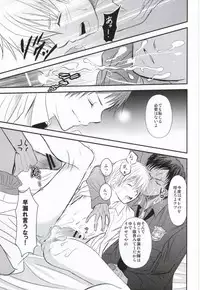 (Shadow Trickster 3) [Aoi Tori (Ayase Miku)] Moshimo Konna Mentsu de 3P Ecchi na IchaLove-chuu ni Akashi-sama ga Shuurai Shitara! (Kuroko no Basuke)