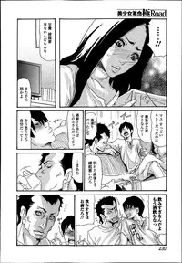 Bishoujo Kakumei KIWAME Road Vol.9