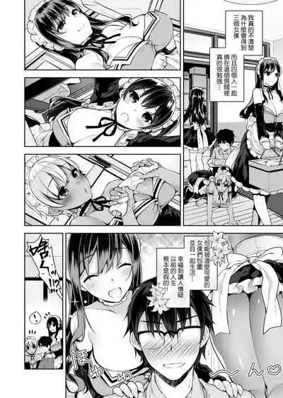 Himitsudere - Secret Love