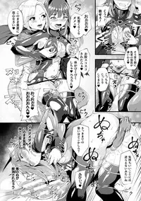 [Anthology] Haiboku Otome Ecstasy Vol. 12 [Digital]