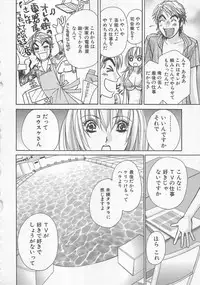 [Kawamoto Takahiro] Boku dake no Idol Stage 2