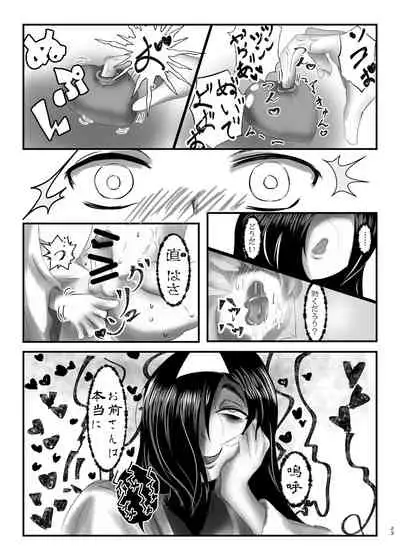 ぷちますのエロほん!