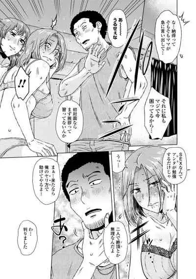 [Kurumiya Mashimin] Hitozuma wa Gesuo ni Ganzukarete Netorareru - Married woman is cuckolded by a prickly man who pounds her hard. [Digital]