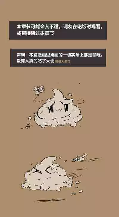 [孙渣] 欢乐懒朋友 粪海狂蛆 粪海后记