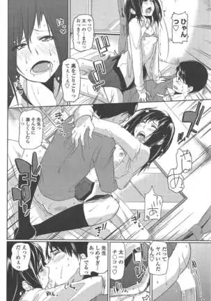 COMIC ペンギンクラブ 2011年4月号