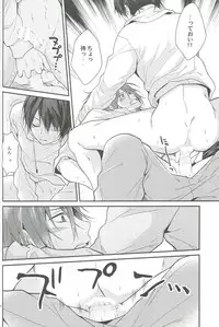 (C85) [Aiou (Aoshi Hina)] Shiboritore (Free!)