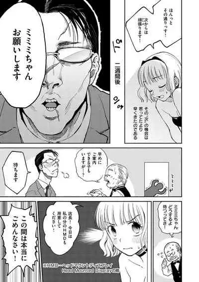 [Yoikono tt] DREAM ni Kogarete - Longing For a Dream [Digital]