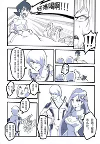 [夏死人] Rainbow Sea (Rainbow Sea) [Chinese]