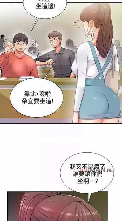 【周三连载】超市的漂亮姐姐（作者：北鼻&逃兵） 第1~43话
