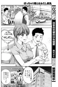 Monthly Vitaman 2016-09