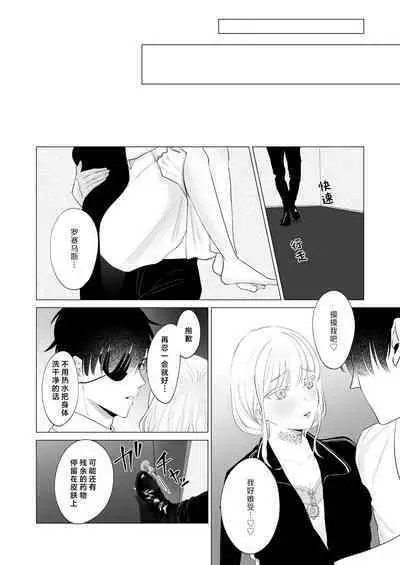 神様、あなたの伴侶には戻りません | 神啊、您的伴侣已归于人间