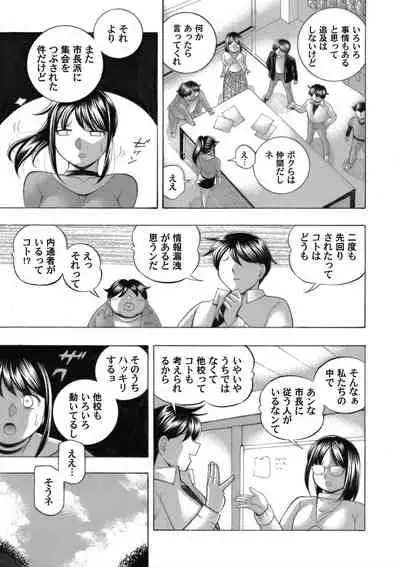 Jyoshi Daisei Yuuka Ch. 1-9
