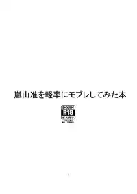 [Olga-time Slap (Ichino)] Mobu × Arashiyama (+Chotto Jin) Ryoujoku Matome (World Trigger) [Chinese] [新桥月白日语社]