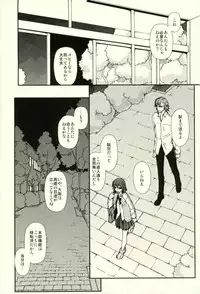 [Daylight (Ren Mizuha)] Sekai de Ichiban Kimi ga Suki (Kill la Kill)