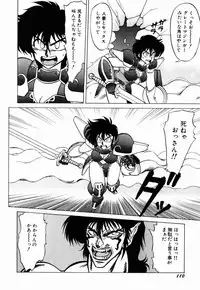 [Neriwasabi] Dengeki Exchange