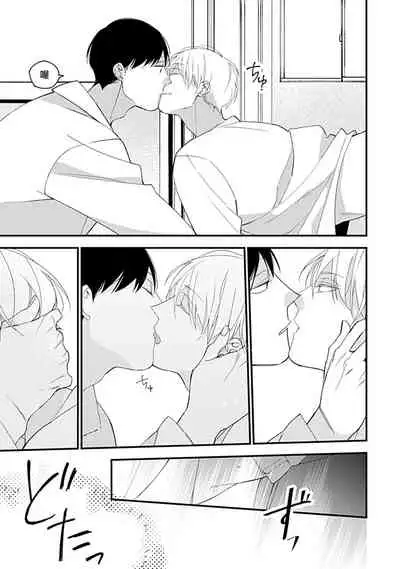 [Kuroi Tsumuji] Bokutachi wa Mada Aoku Daigaku Nyuugaku Hen | 青涩的我们 大学入学篇 1-2 [Chinese] [冒险者公会] [Digital]