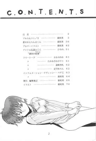 Klaramate Vol. 1 Bulranma 1/2