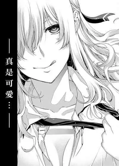 Chigiri to Musubi no Houteishiki | 契與結的方程式