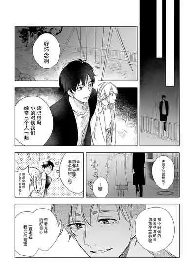 [Ryo] Osananajimi ja tarinai ~ seitai-shi no shigi wa yasashiku zuru i ~ | 无法满足于青梅竹马的关系~推拿师他的指技又厉害又狡猾~ Ch. 1-2 [Chinese] [莉赛特汉化组]