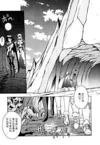 [Fuji Sangou] Elpis Quest