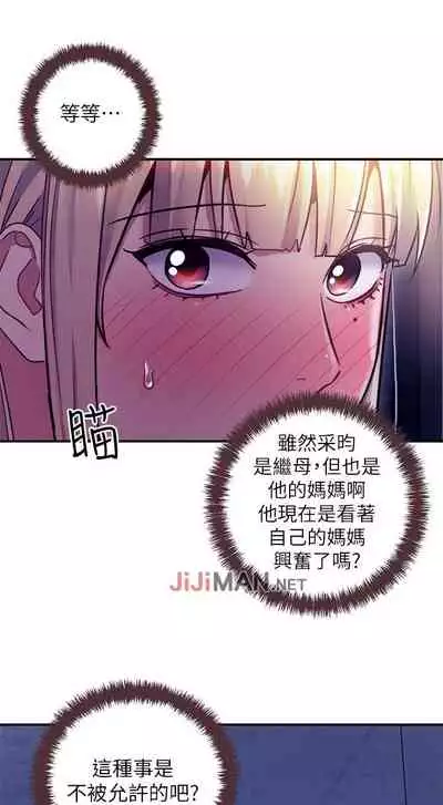 【周二连载】继母的朋友们（作者：Red-A&頸枕） 第1~74话