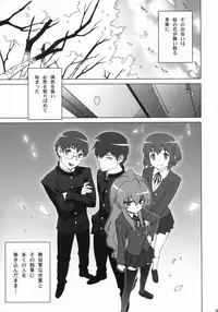 (COMIC1☆3) [Engram (Motchie, Umetsu Yukinori, nori-haru)] Tiger Balm (Toradora!)