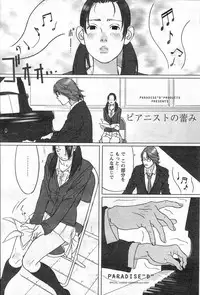 Comic Papipo 2005-07