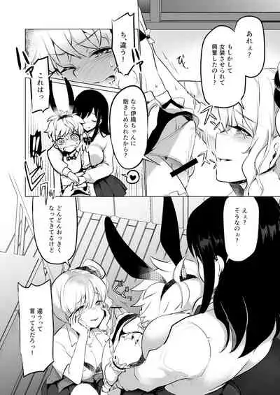 甘やかしお姉さんにおチンチンをトロットロにされて抜けだせないっ〜おねショタ搾精アンソロジー〜