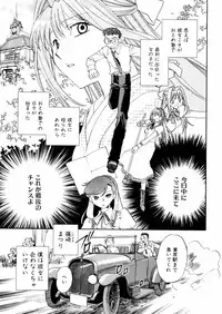 [Okano Ahiru] Hanasake ! Otome Juku (Otome Private Tutoring School) Vol.2