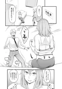 [Mikami Cannon] Kanojo no Mesugao - She has a indecent face [Digital]