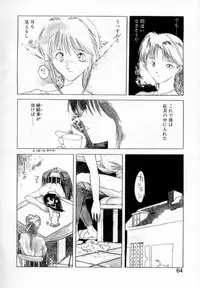 [Togashi] History 1 - Story Of The Forest Fairy 1 (Yenc-Dajir)